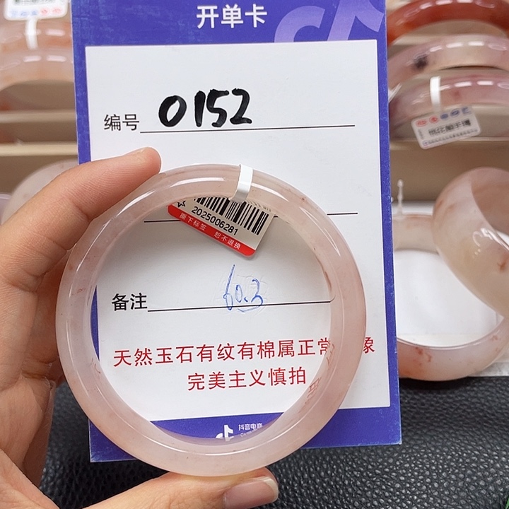石英质玉手镯未镶嵌