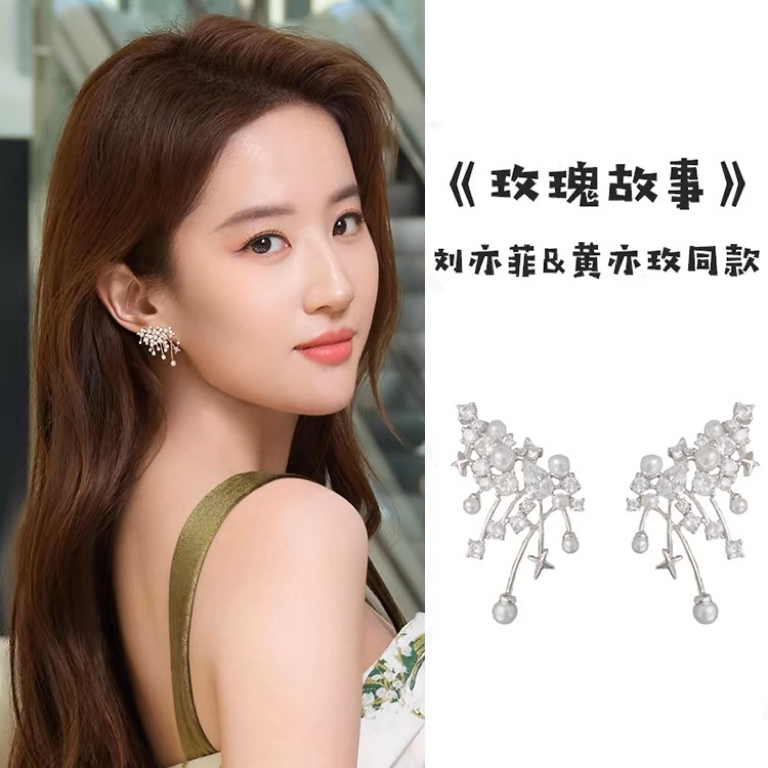 铜合金合成锆石耳饰 【烟花】手工气质轻奢时尚小众仙气设计感077