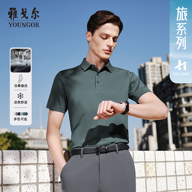 【抗菌可机洗桑蚕丝】雅戈尔夏季男士Polo凉感速干商务休闲短袖T恤