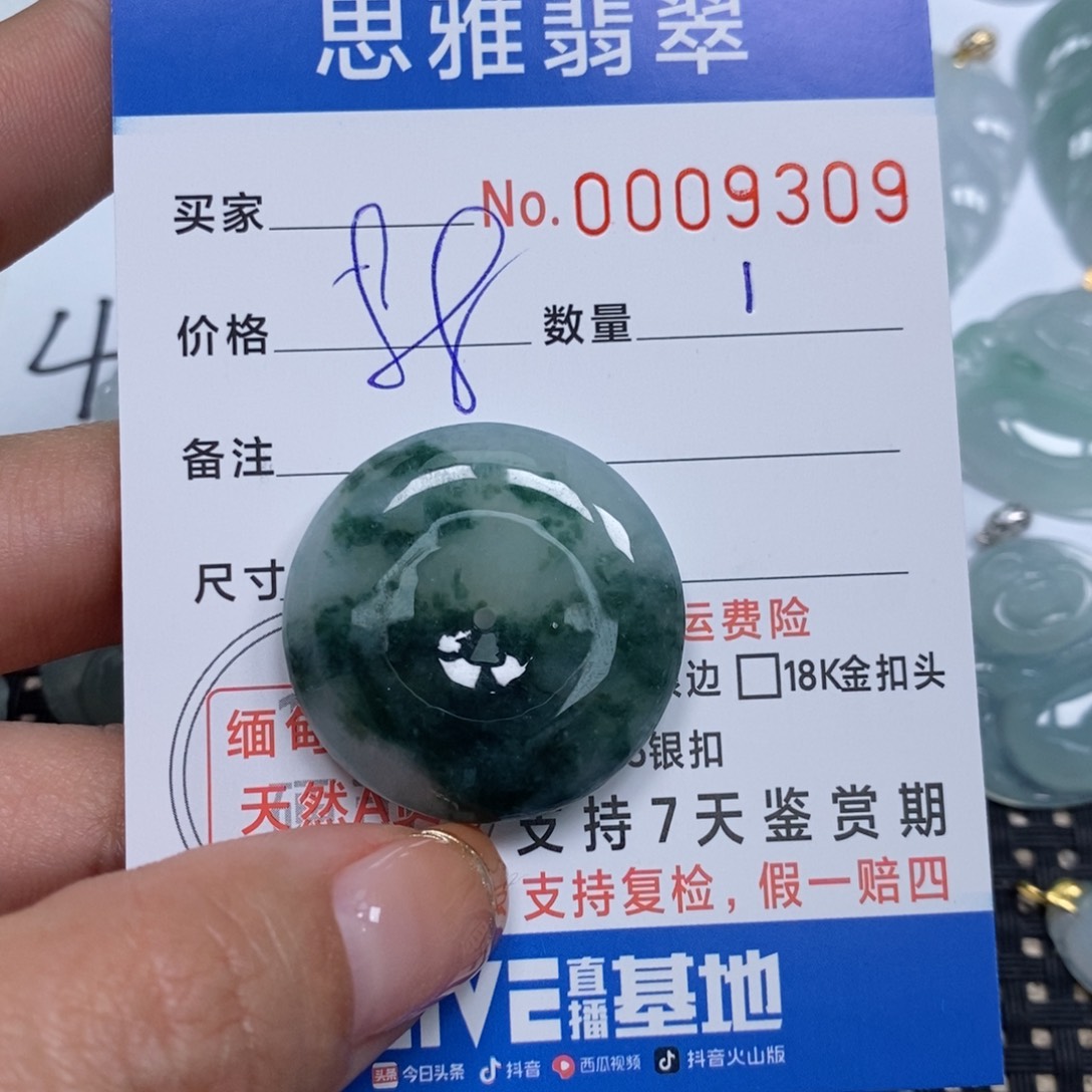 翡翠颈饰未镶嵌天然缅甸翡翠