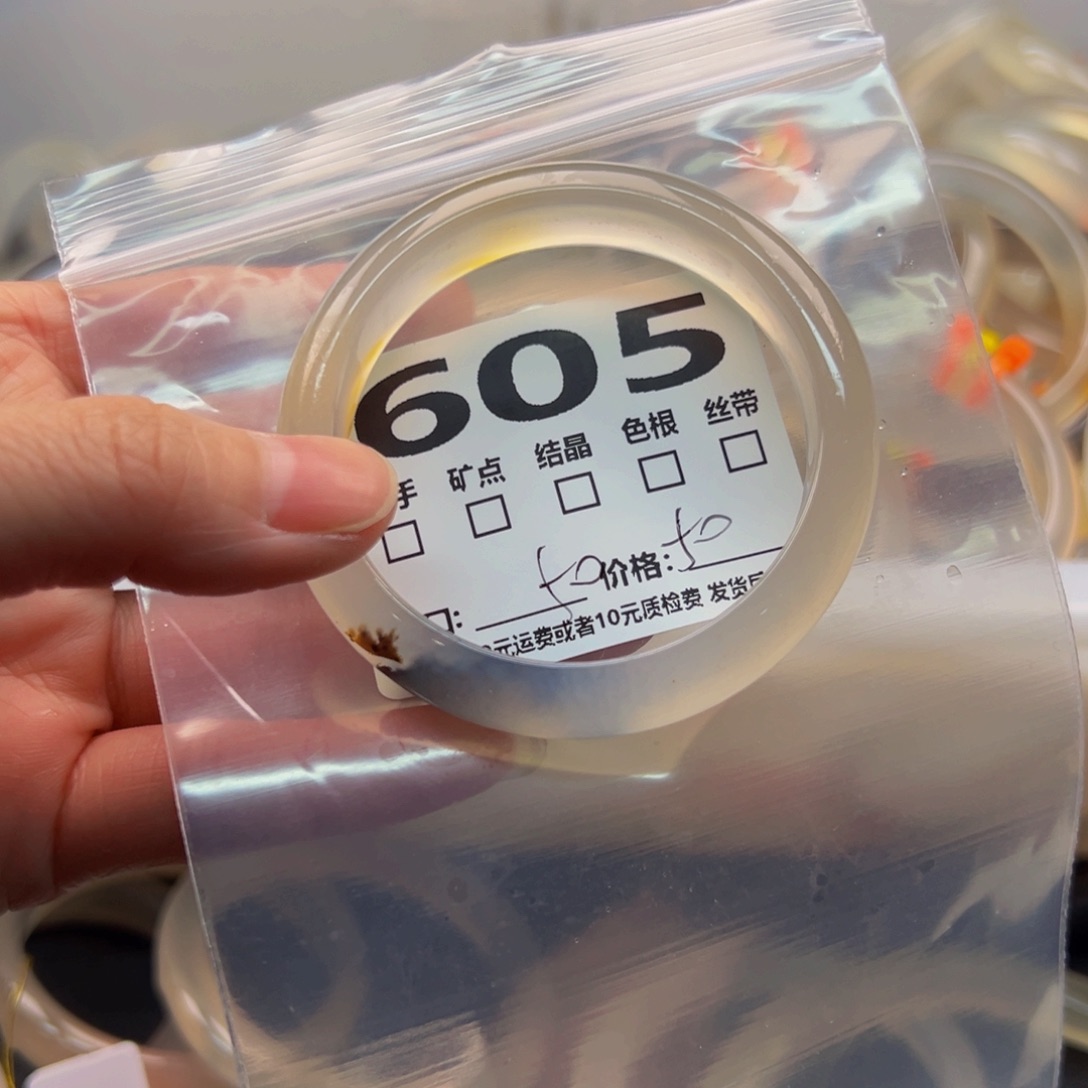 玛瑙/玉髓手镯未镶嵌605