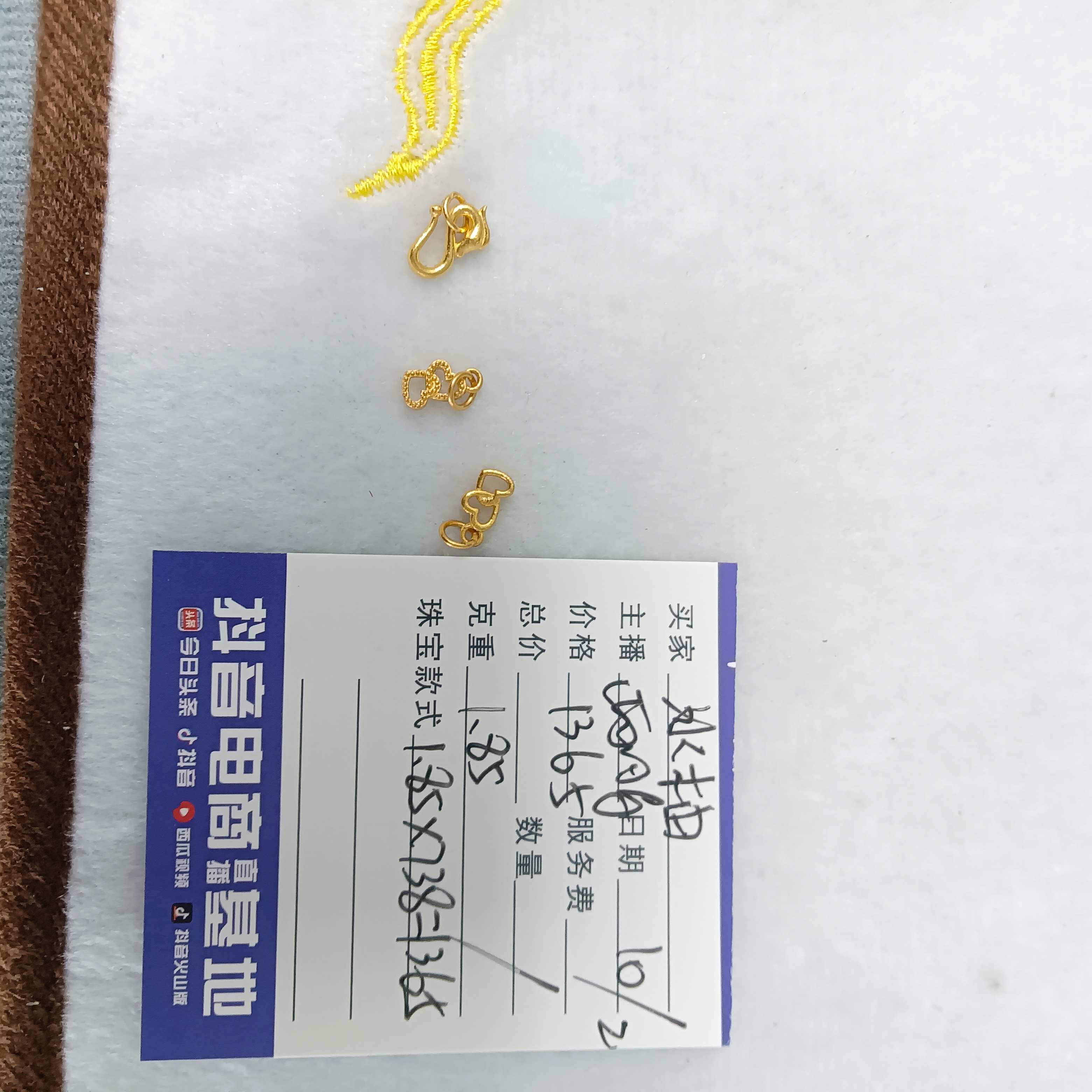 诚悦珠宝 足金饰品 1.85克 冰