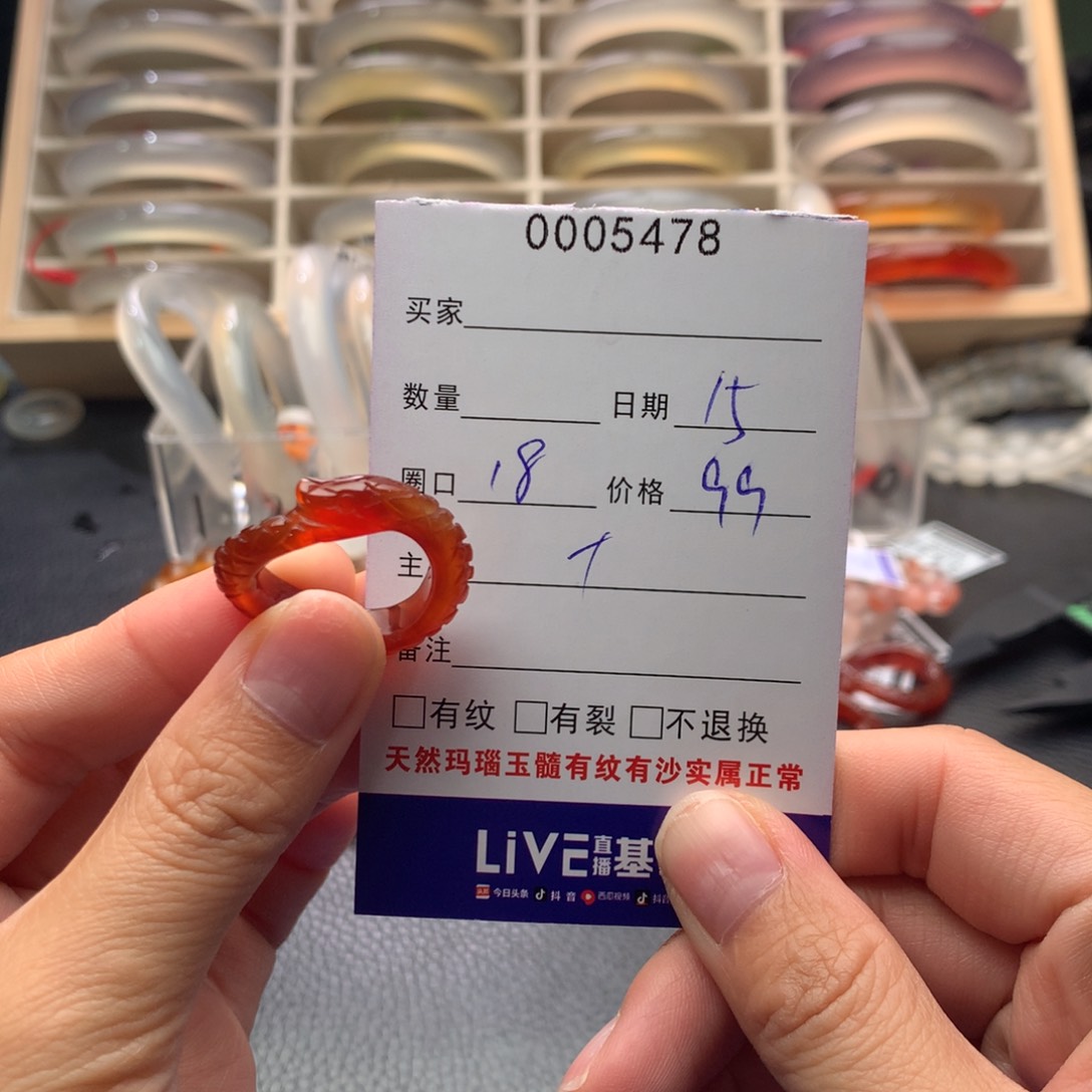 玛瑙/玉髓手镯未镶嵌5478