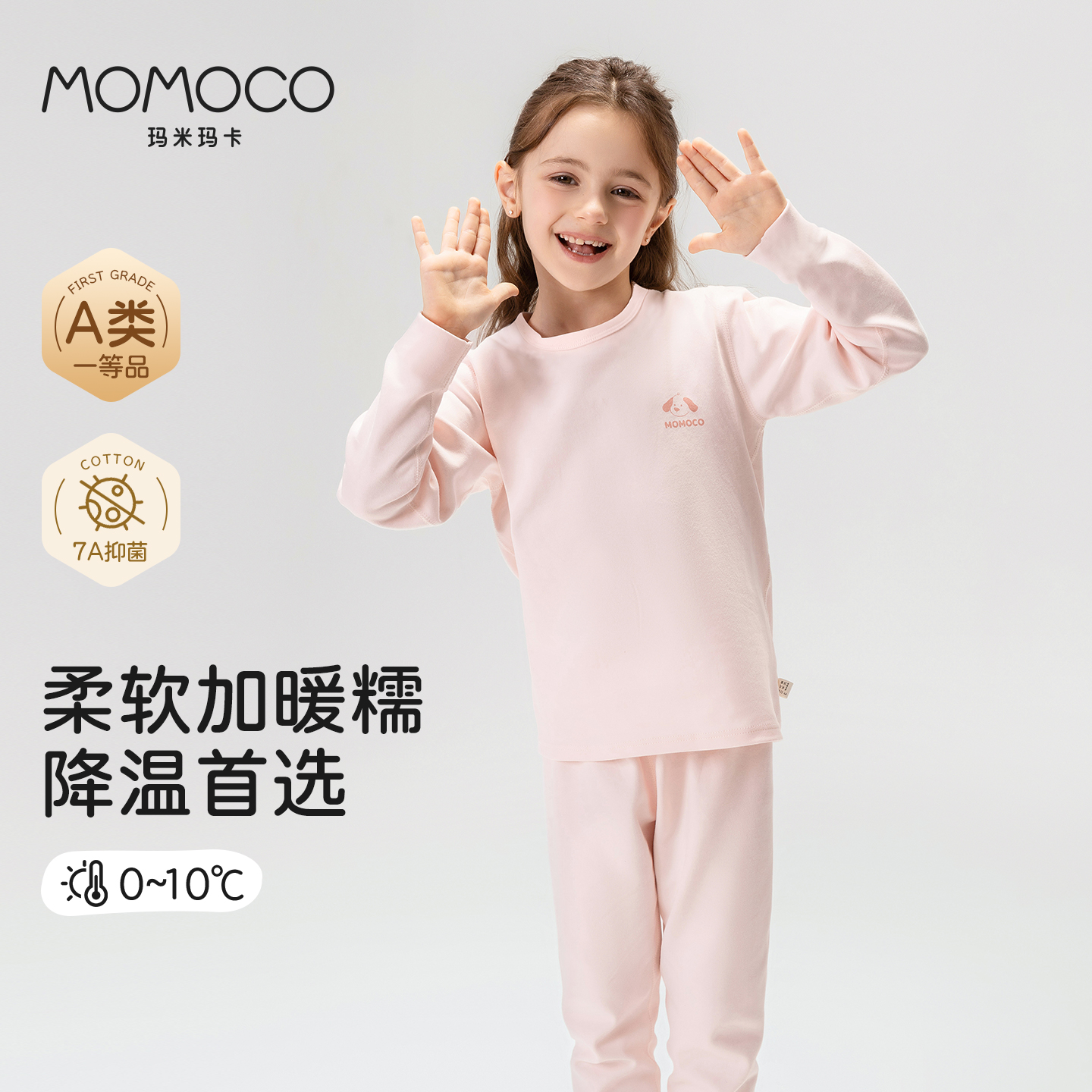 【暖暖衣】玛米玛卡2025秋季儿童家居服长袖长裤套装秋衣秋裤