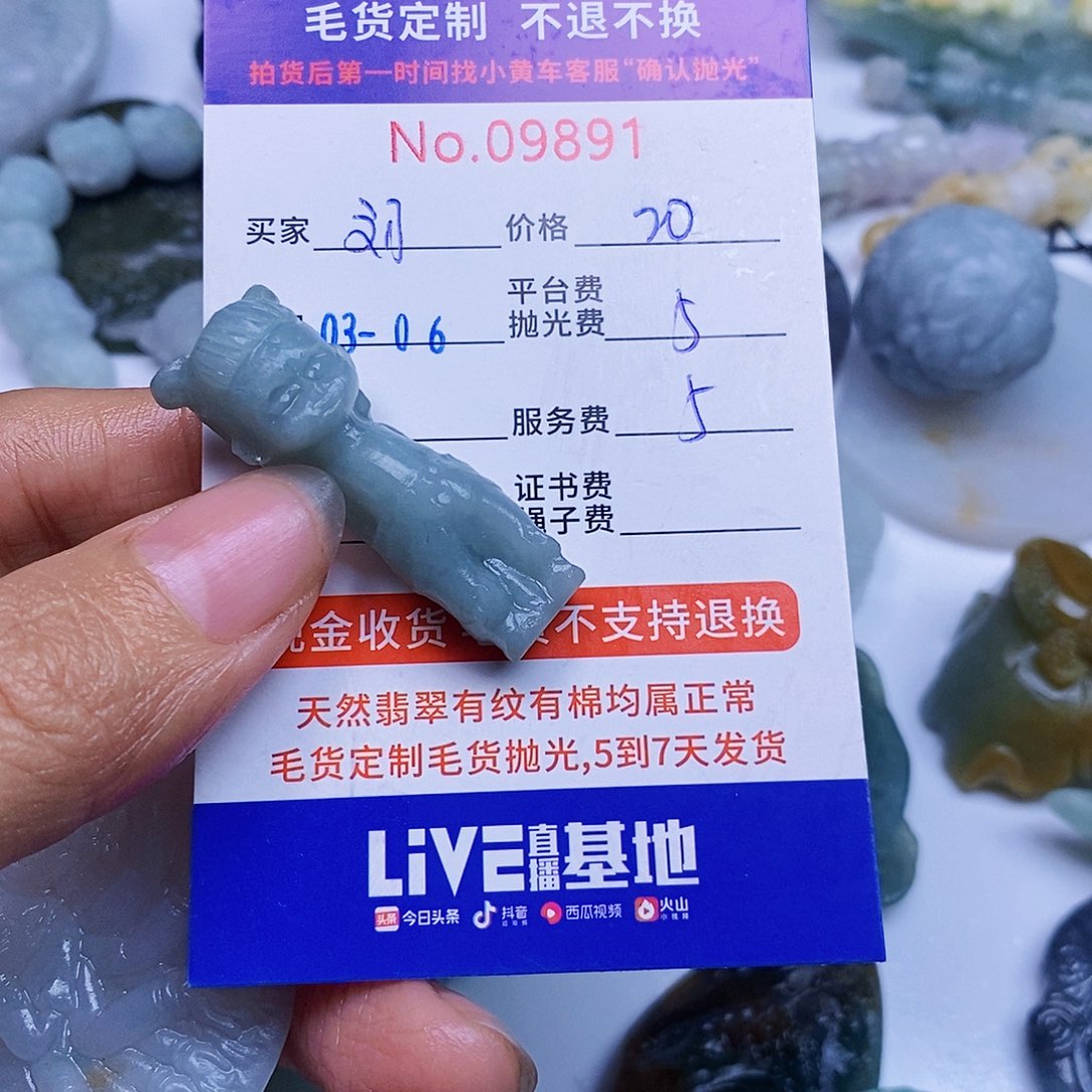 定制翡翠未镶嵌刘*微
