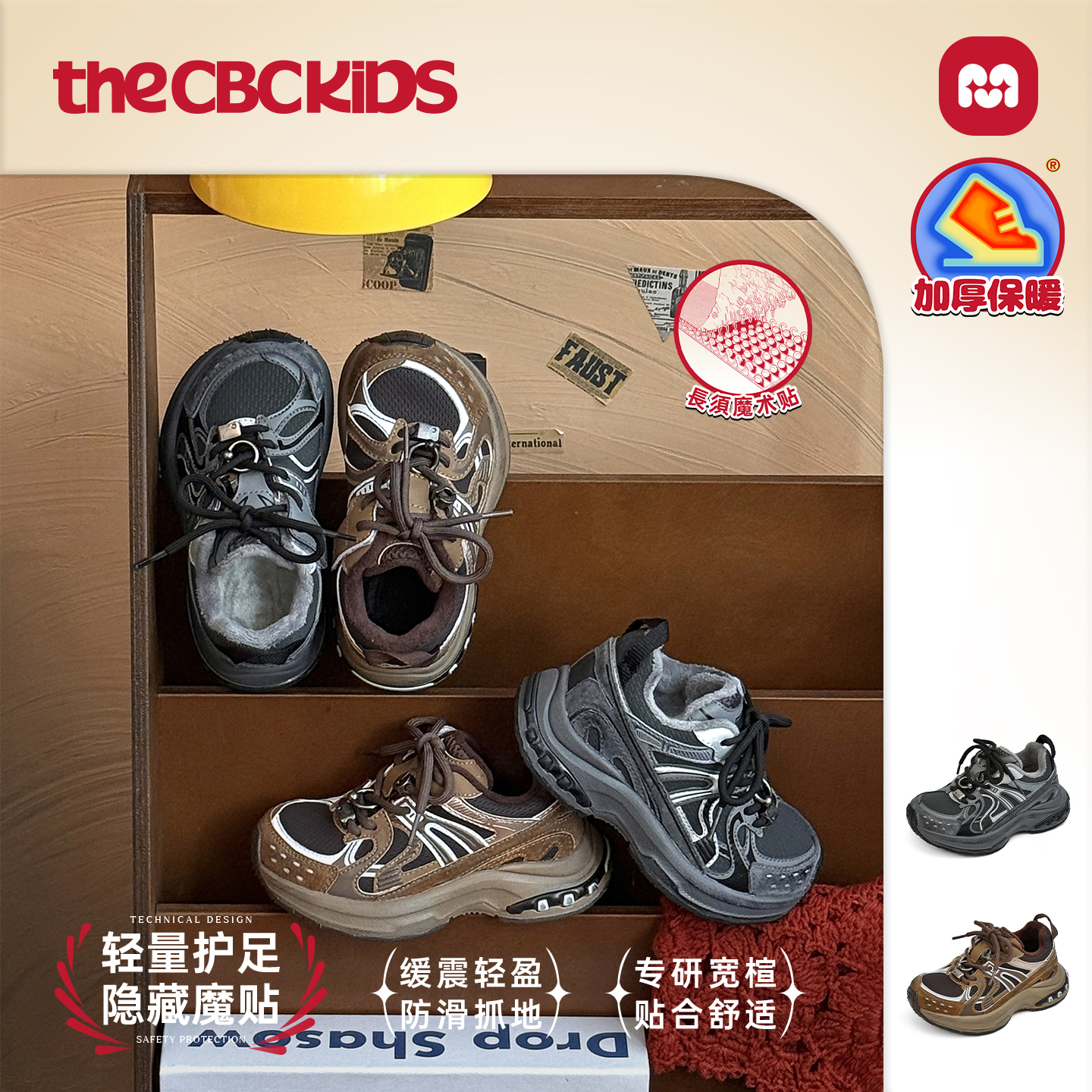 儿童户外运动鞋秋冬保暖加绒休闲童鞋 舒适防滑