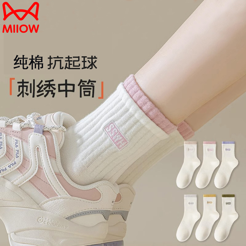 猫人白色袜子女春秋季中筒袜100%纯棉防臭抗菌夏季款ins潮中长袜