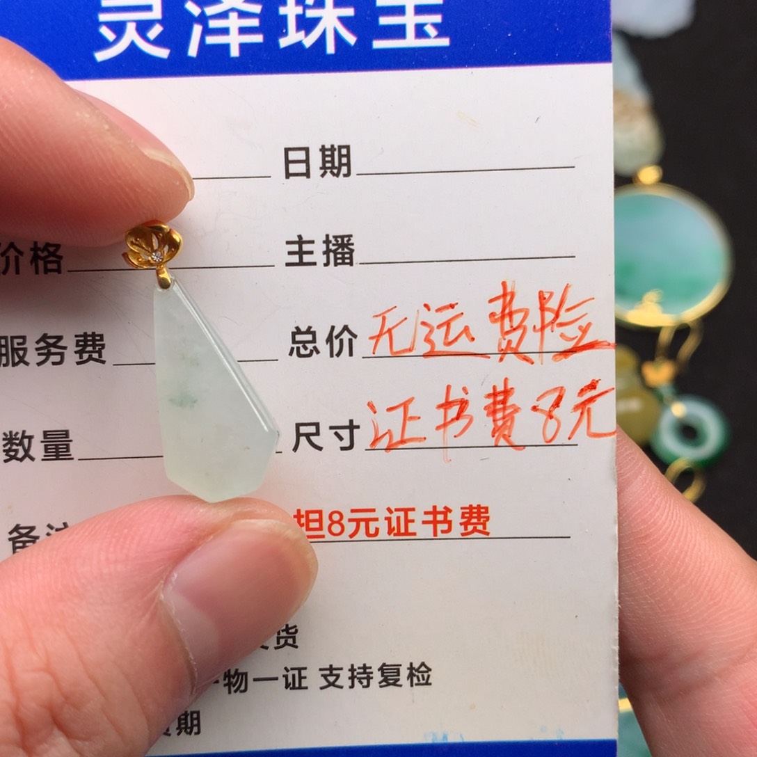 翡翠未镶嵌颈饰缅甸翡翠