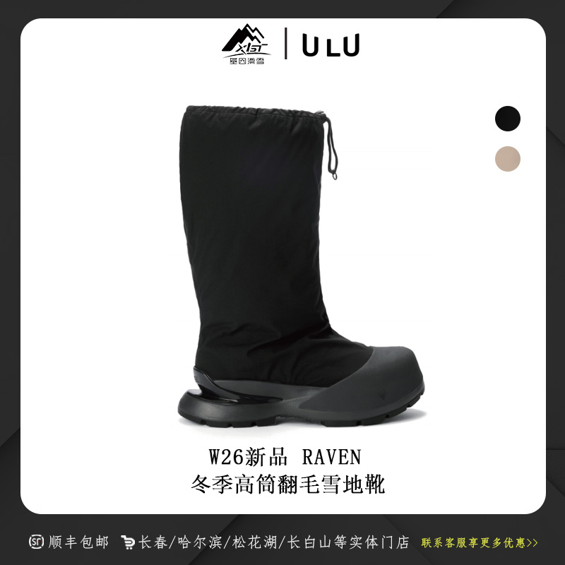 ULU 2526新款冬季高筒翻毛雪地靴 时尚保暖 RAVEN