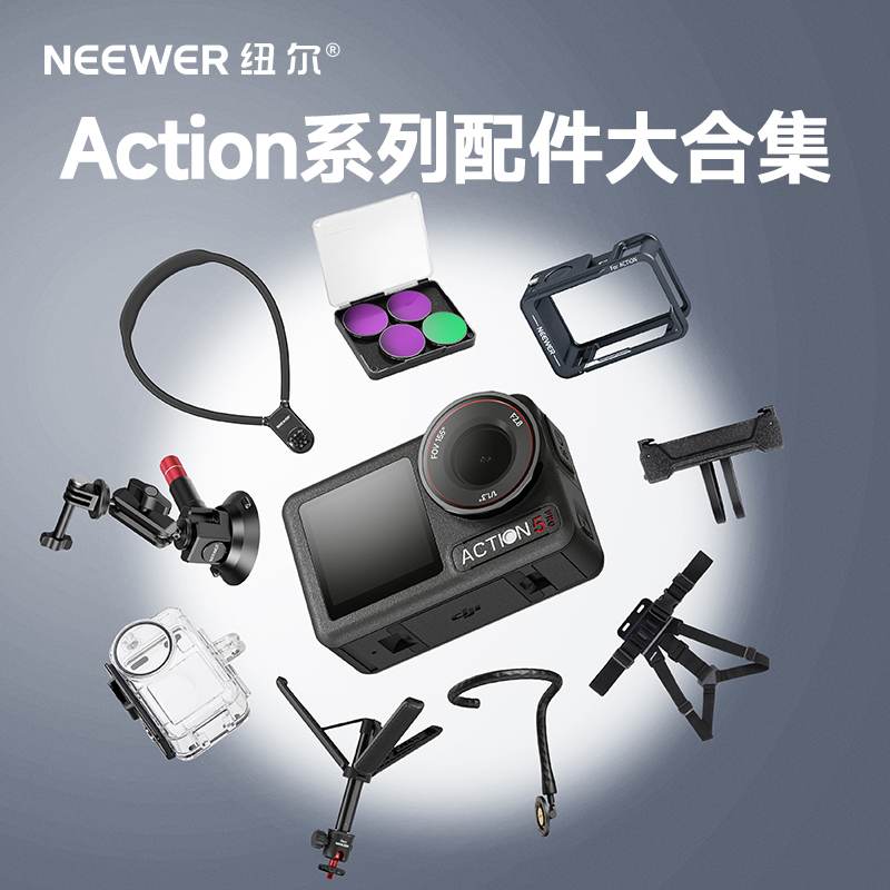纽尔适用大疆Action3/4/5Pro配件合集Action4自拍杆滤镜磁吸挂脖