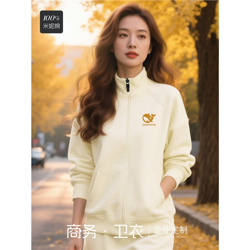 轻奢米妮棉卫衣工作服定制印logo秋季企业拉链立领外套团体服工装