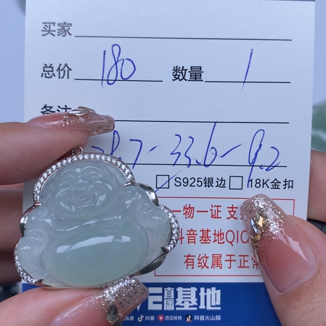 翡翠颈饰未镶嵌天然翡翠
