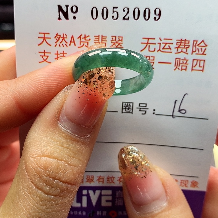 翡翠戒指未镶嵌拉派