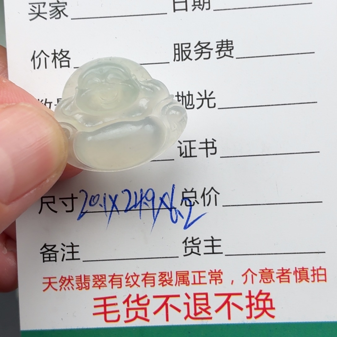 零***0定制翡翠未镶嵌佛