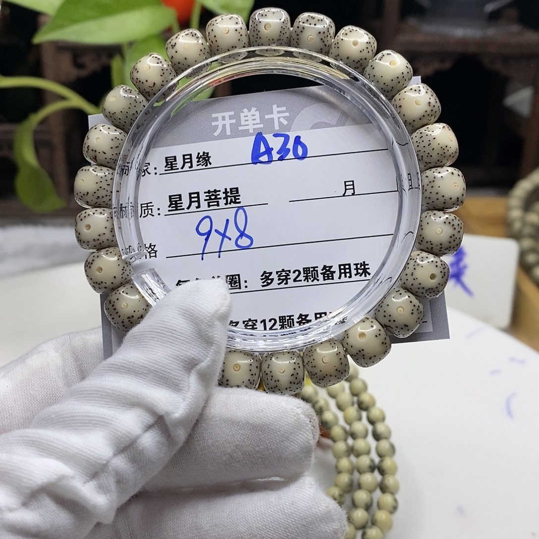 【闪购商品】星月菩提吊坠A30!!!&&&&&8