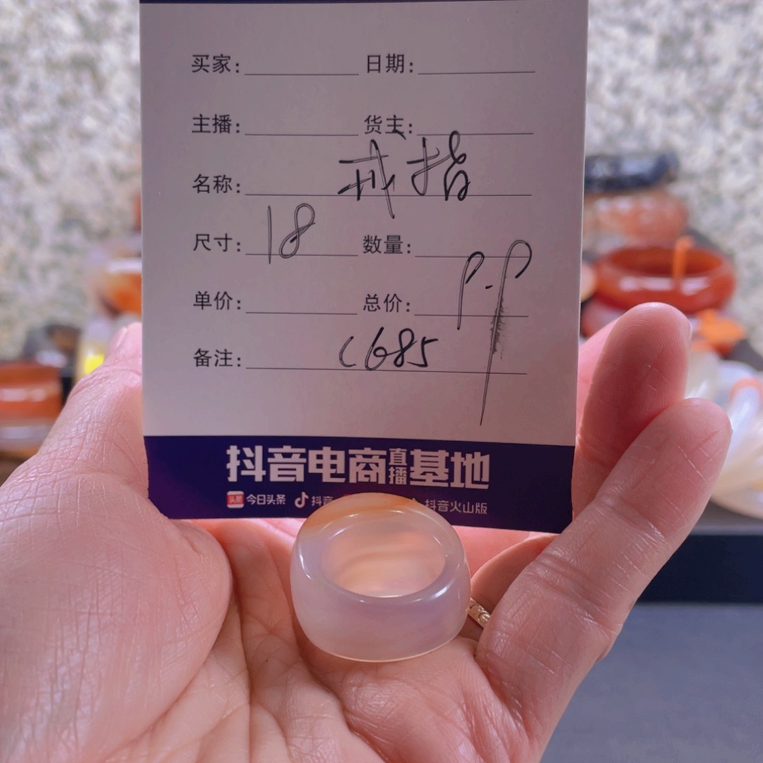 玛瑙/玉髓手镯未镶嵌
