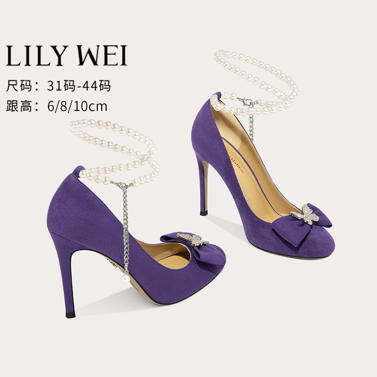 Lily Wei【沐风】紫色蝴蝶结高跟鞋法式气质高级感单鞋小码313233
