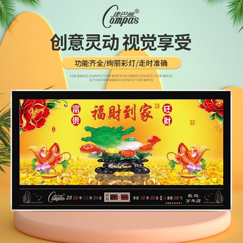 康巴丝（Compas） 数码万年历超薄LED电子钟净音客厅挂钟招财进宝