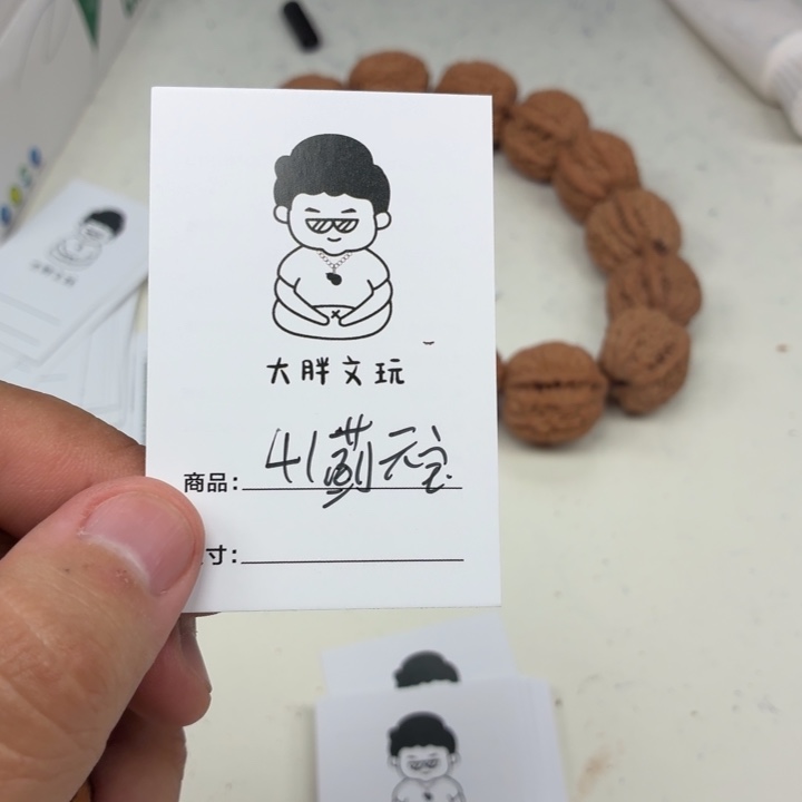 文玩核桃把件41蓟县元宝