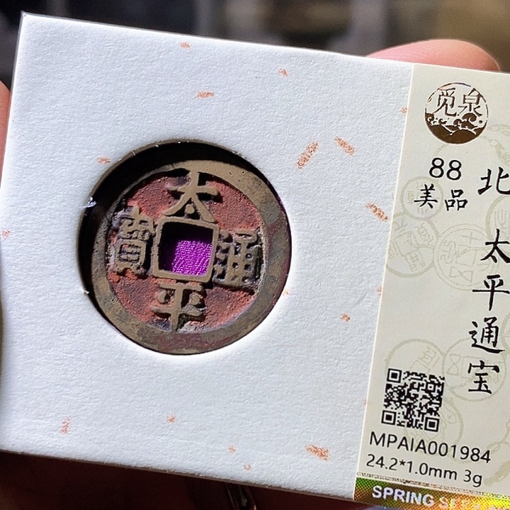 铜太平。华夏天玺总店984