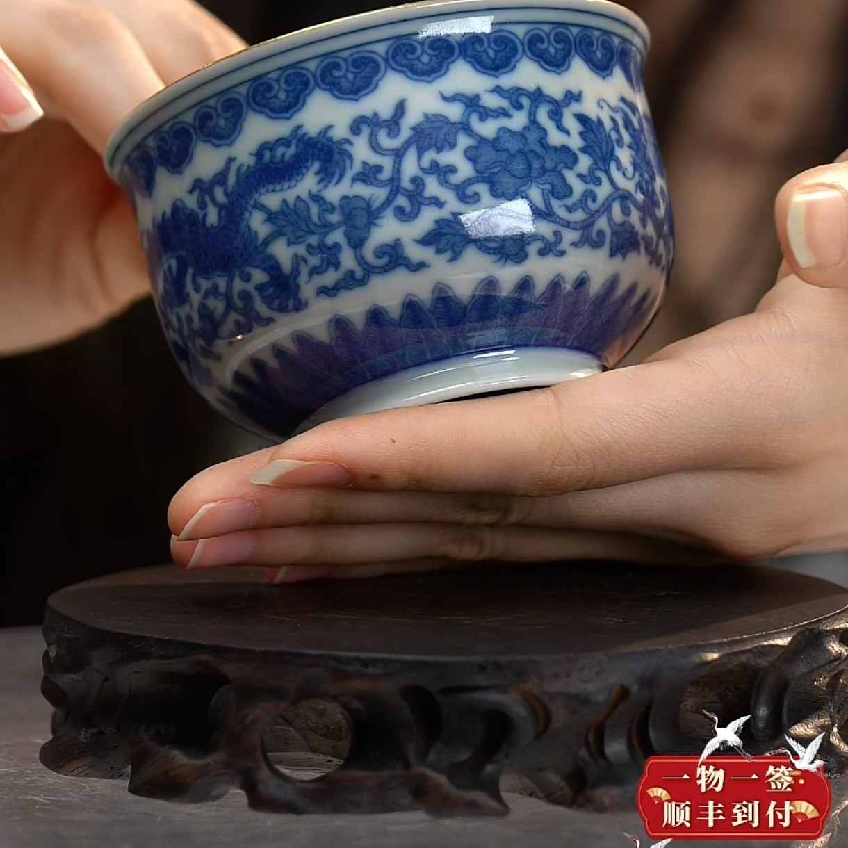 F青花龙穿花纹杯