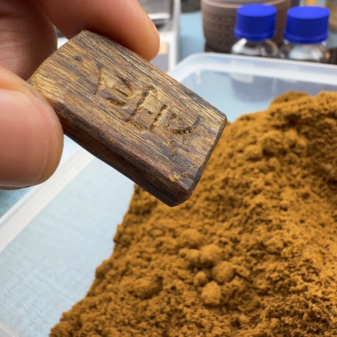 时***苒香料棋楠平安健康牌