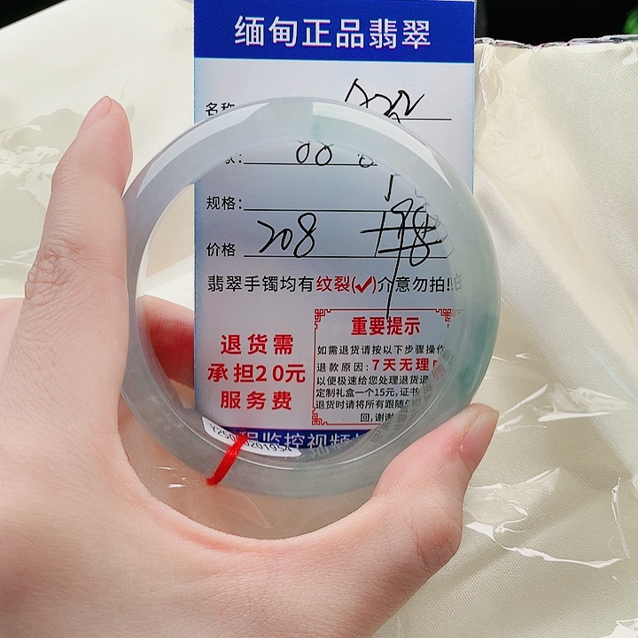 翡翠翡翠手镯处理A22