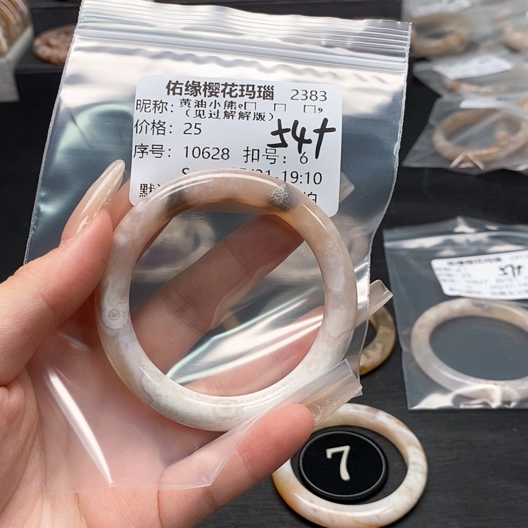 玛瑙/玉髓手镯合金黄****