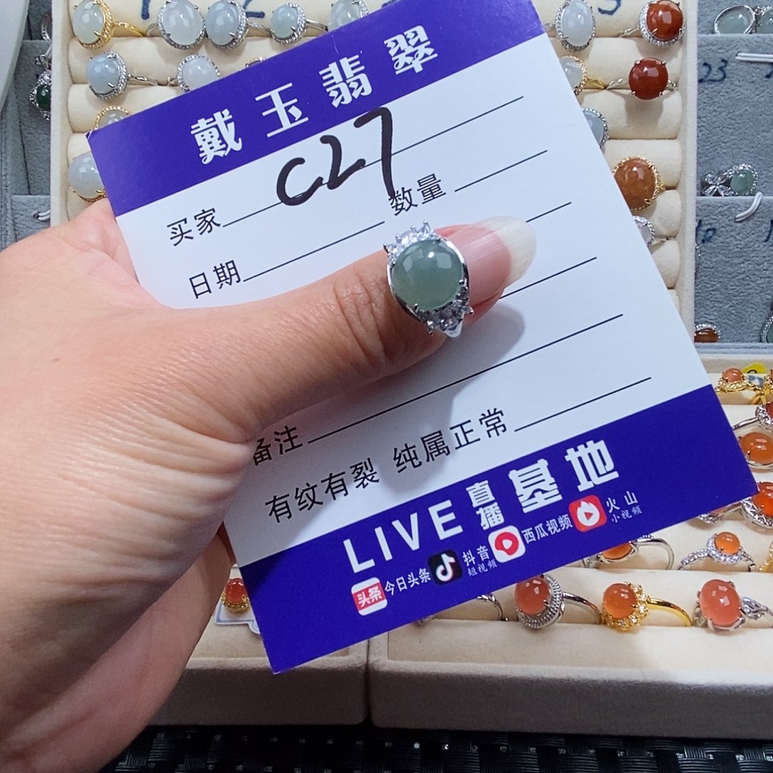 翡翠未镶嵌戒指缅甸