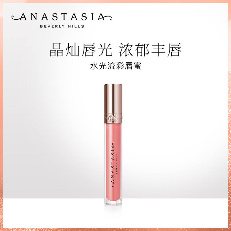Anastasia Beverly Hills 水光流彩唇蜜4.7ml