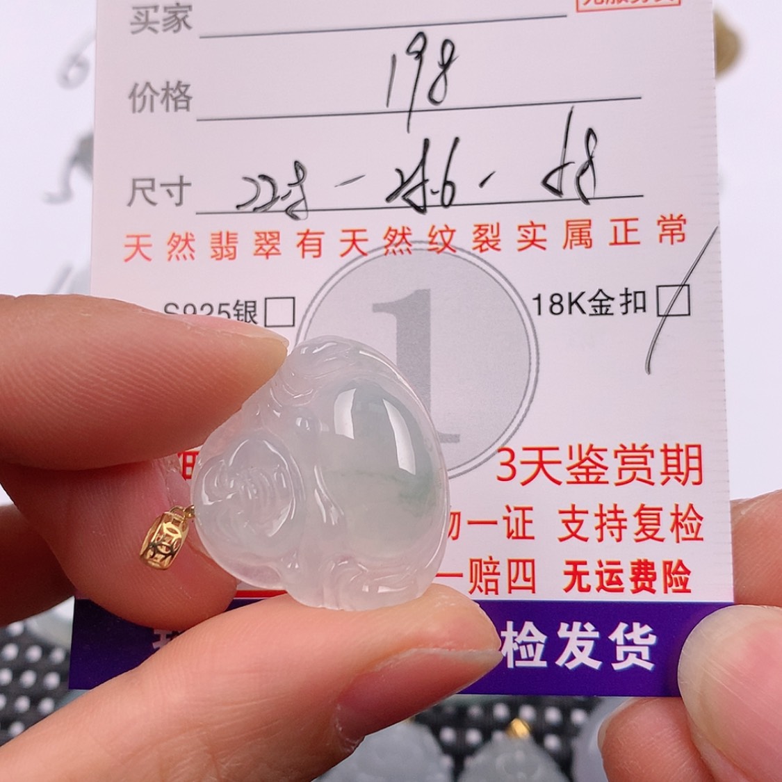 【闪购商品】翡翠18K金镶嵌挂件挂件