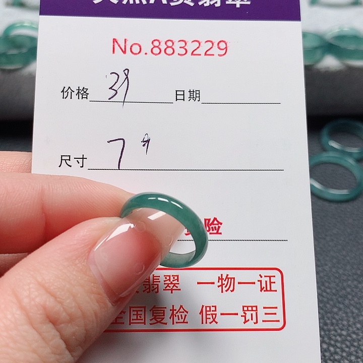 翡翠戒指未镶嵌?****7号