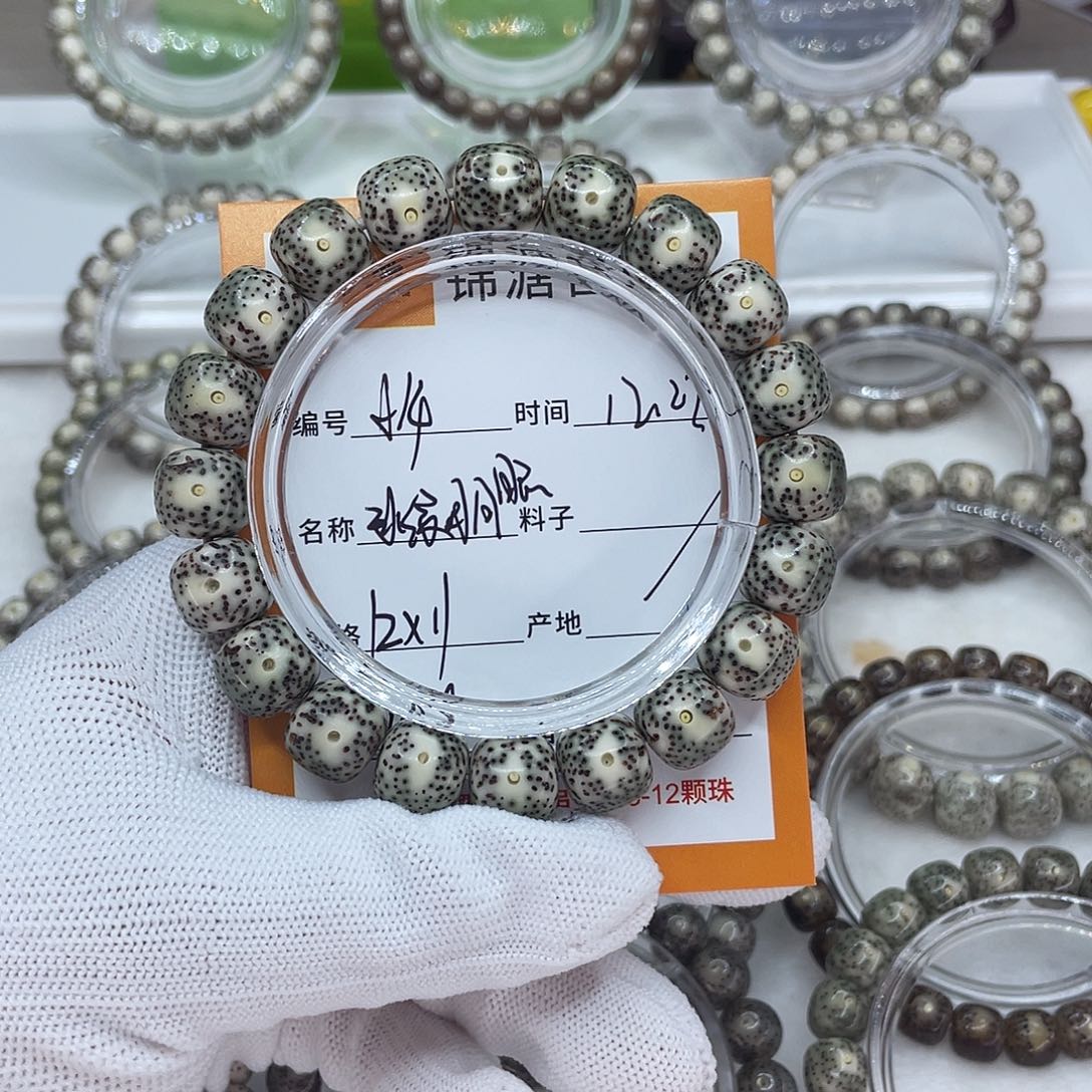 星月菩提手串14冰绿丹凤眼