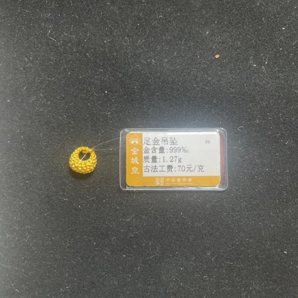 足金定制吊坠1.27克