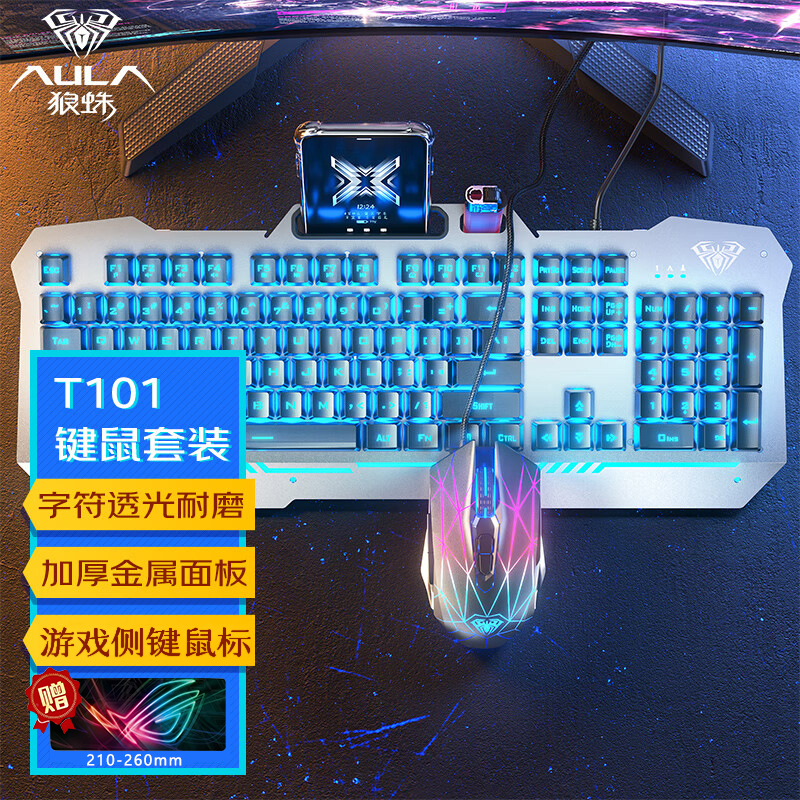 狼蛛T101键盘鼠标套装机械手感电脑笔记本通用键盘套装性价比键盘