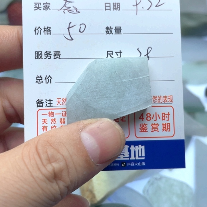 念***.颈饰未镶嵌翡翠6757