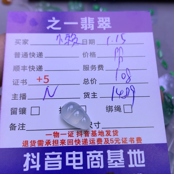 翡翠颈饰未镶嵌懒*小