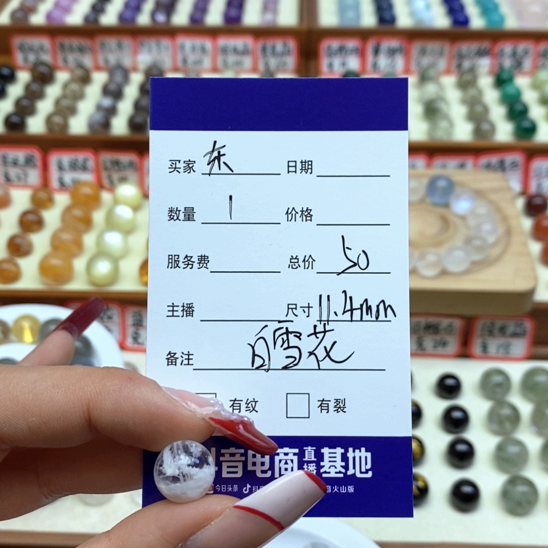 水晶手链未镶嵌东**东单珠