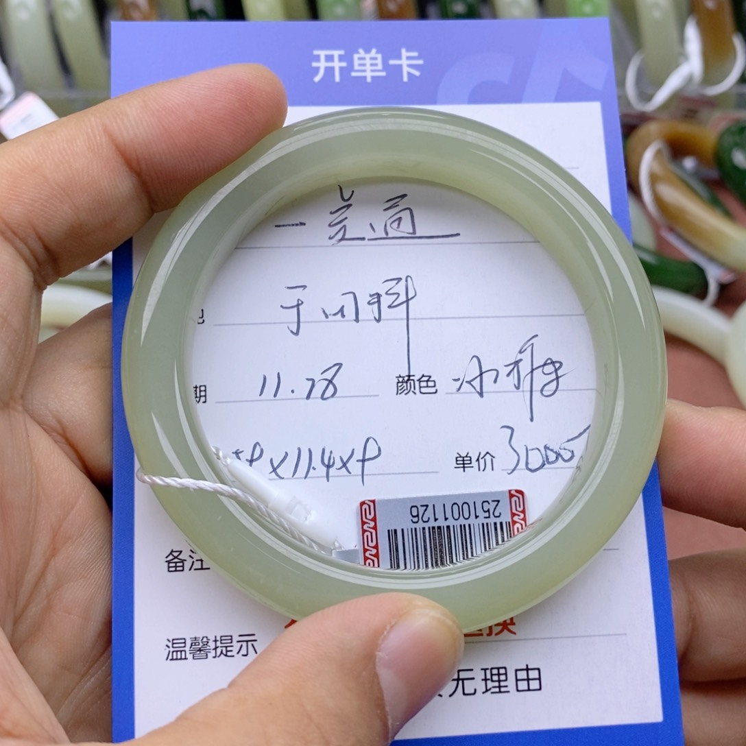 未镶嵌手镯和田玉一*通