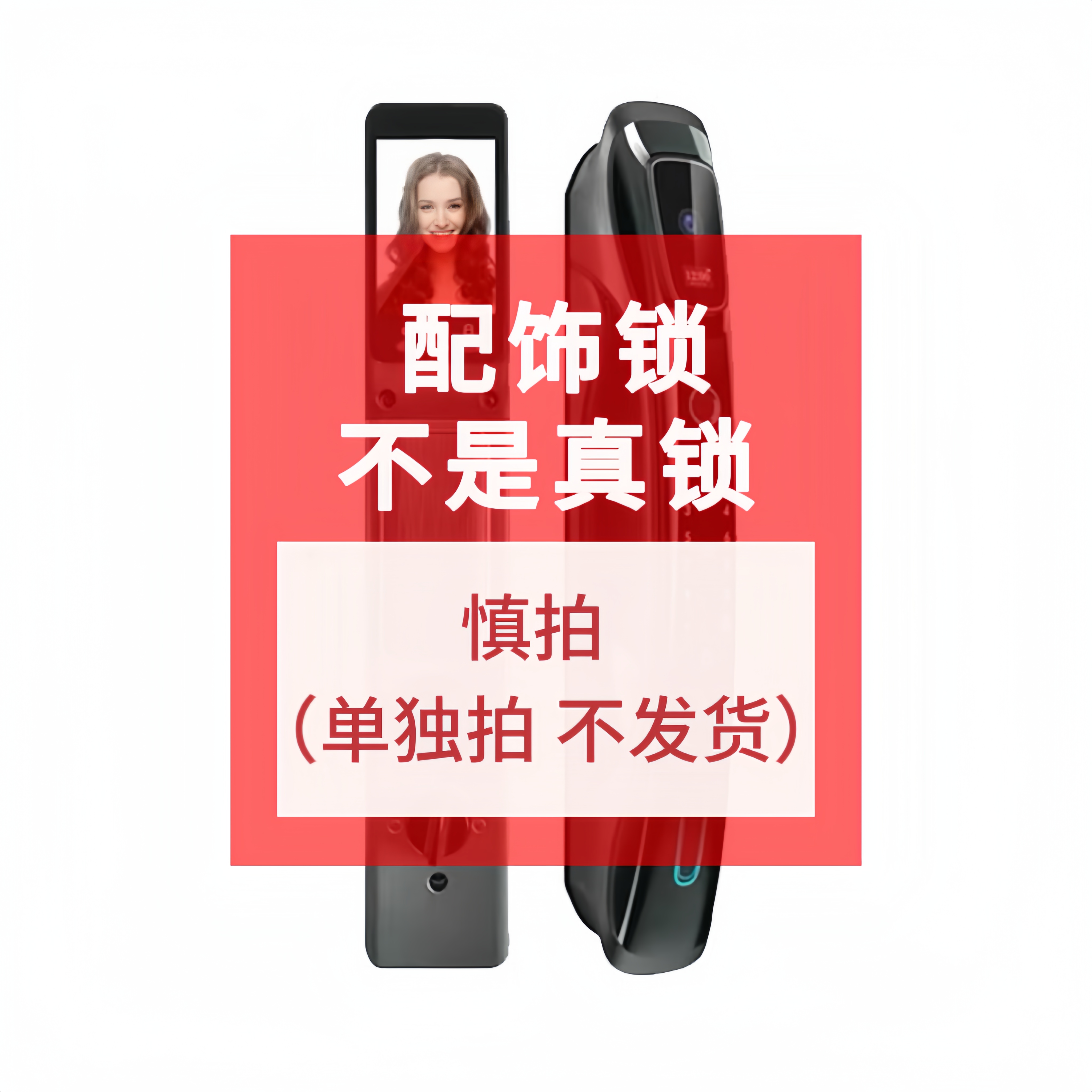 【假锁】掌静脉3D人脸识别全自动人脸双摄智能锁包安装装饰锁