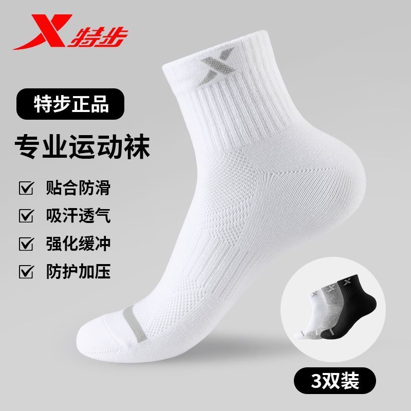 XTEP/特步运动袜子男款春秋纯棉中筒袜透气跑步吸汗抗菌篮球棉袜
