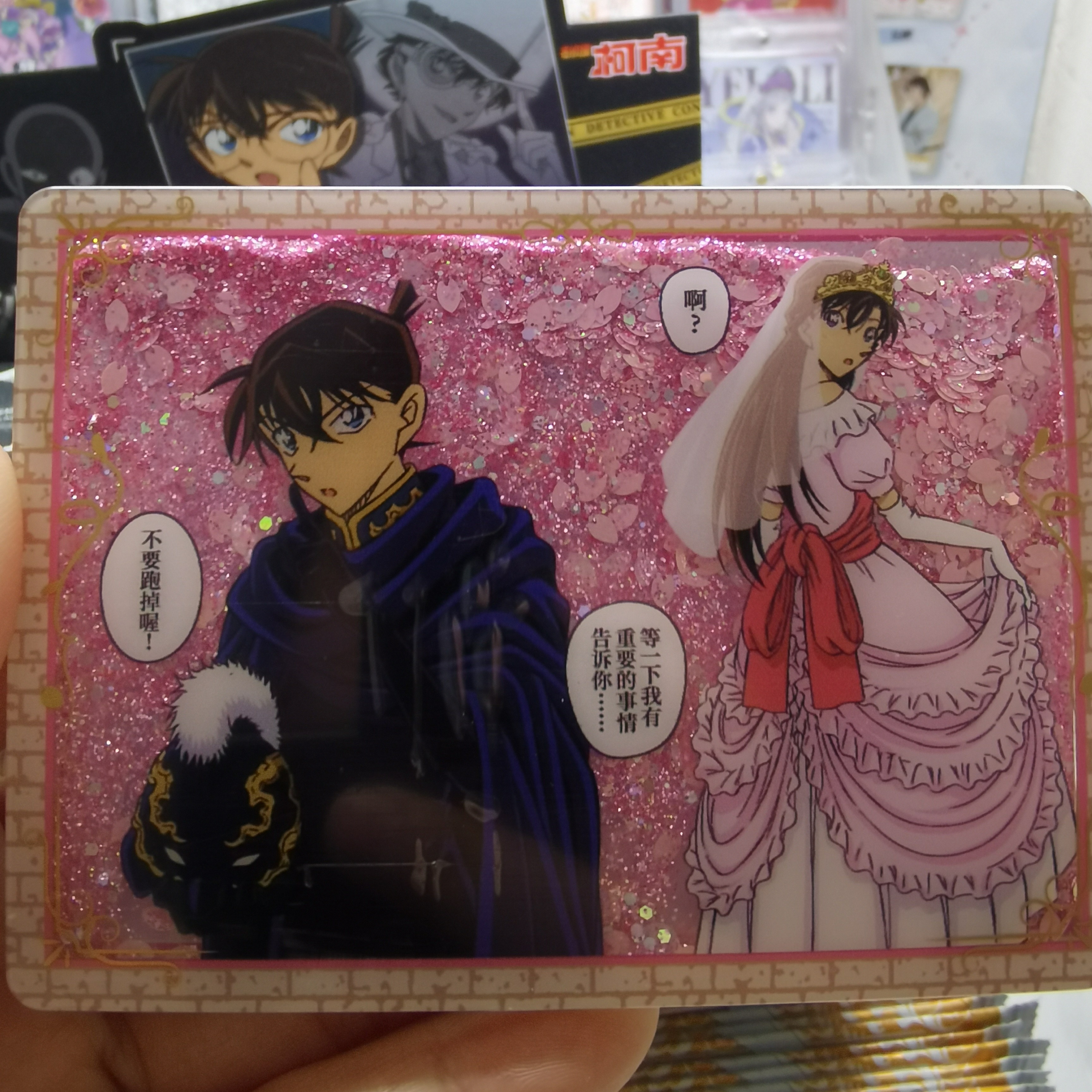 正版柯南流沙冰箱贴毛利兰新一CP