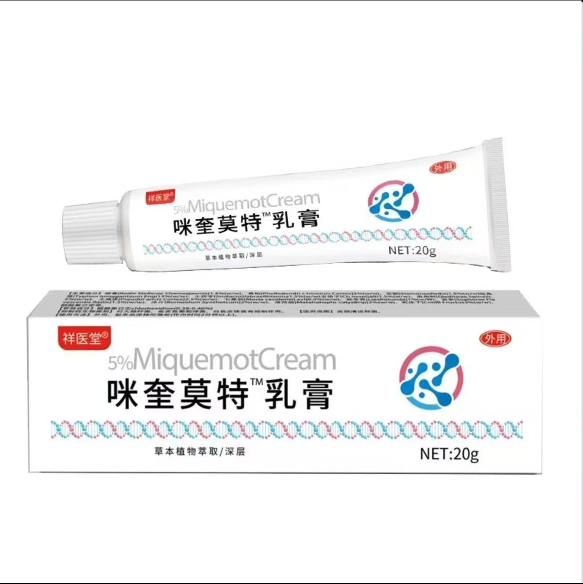 脖子腋下手足可用的温和米奎莫特乳膏