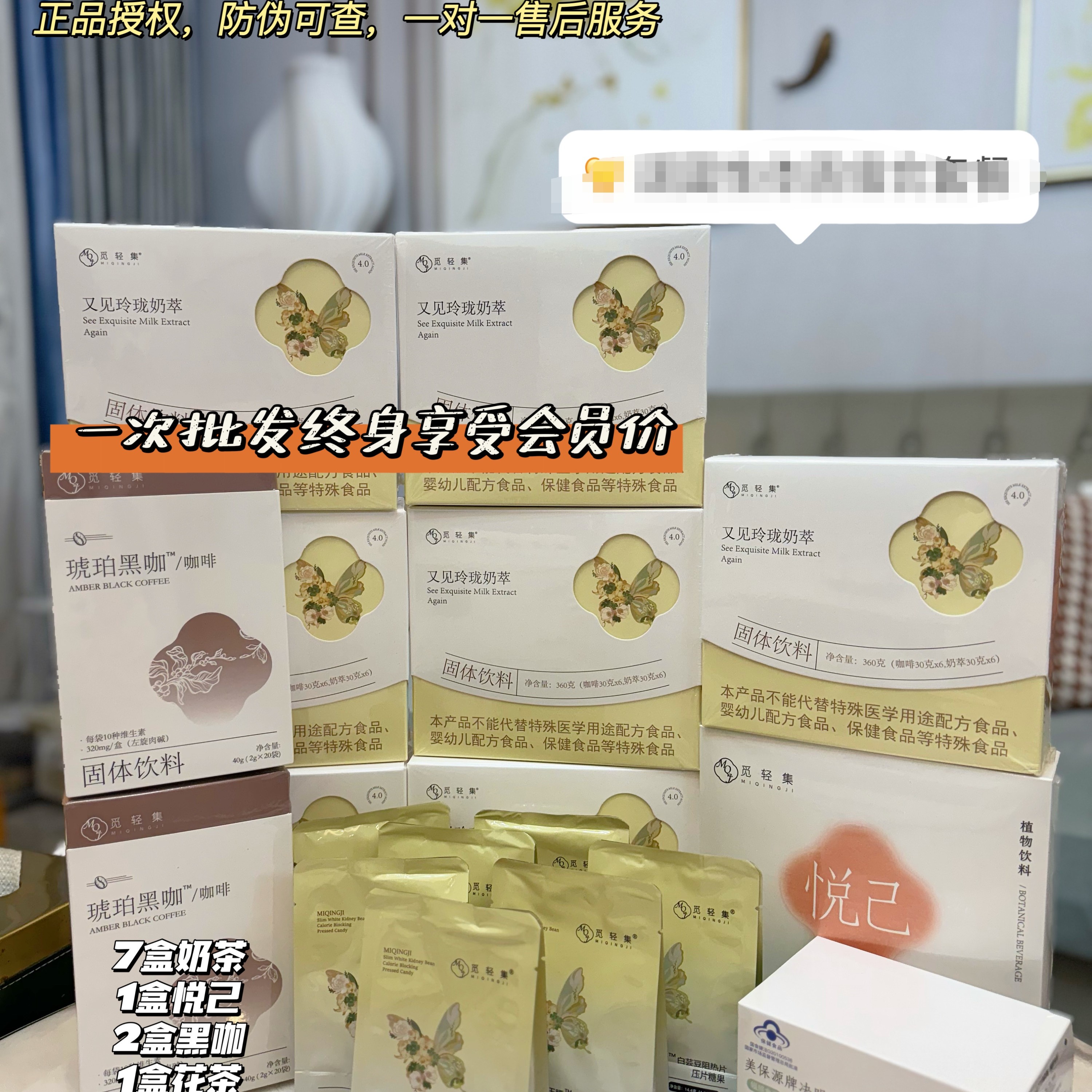 觅轻集玲珑轻式奶萃官方正品套餐（奶萃＋悦己＋黑咖啡＋白芸豆＋花茶）