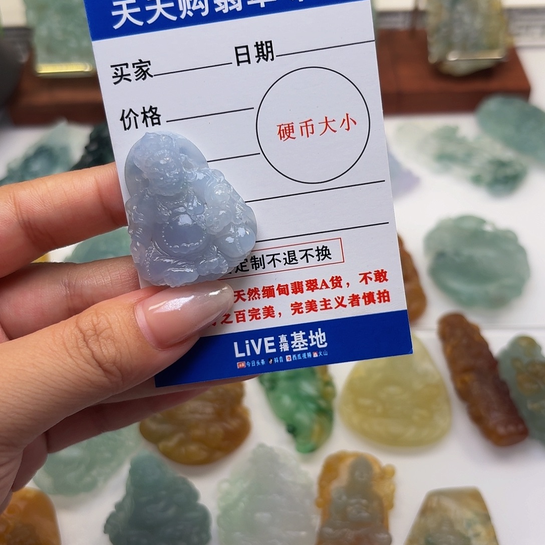 人***醒定制翡翠未镶嵌毛货