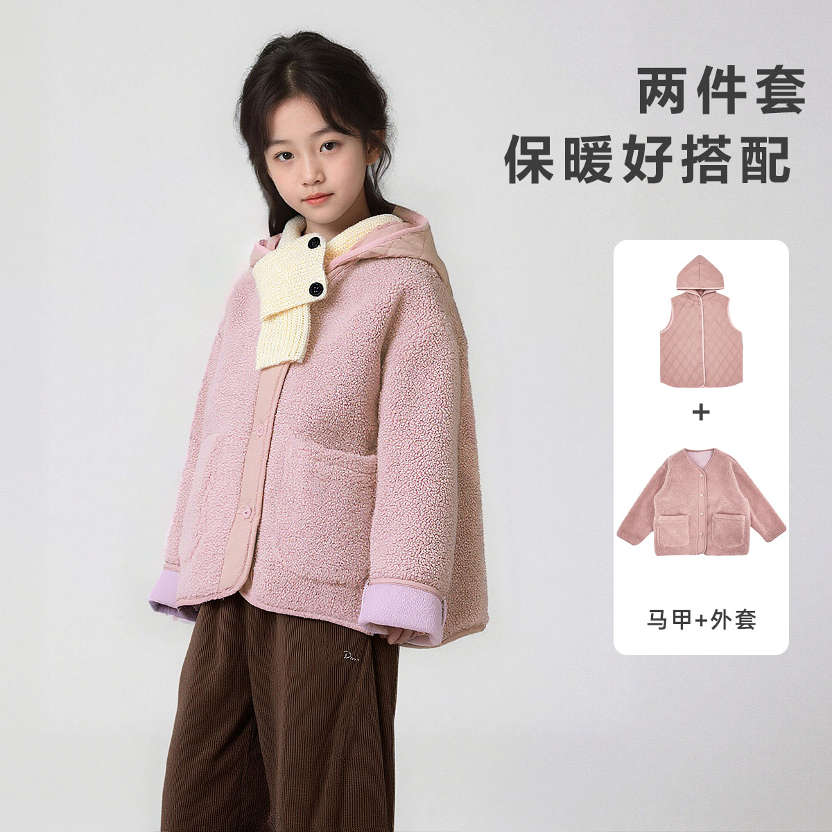 马卡乐儿童保暖外套女童秋冬加绒加厚两件套装毛绒绒上衣夹棉2089