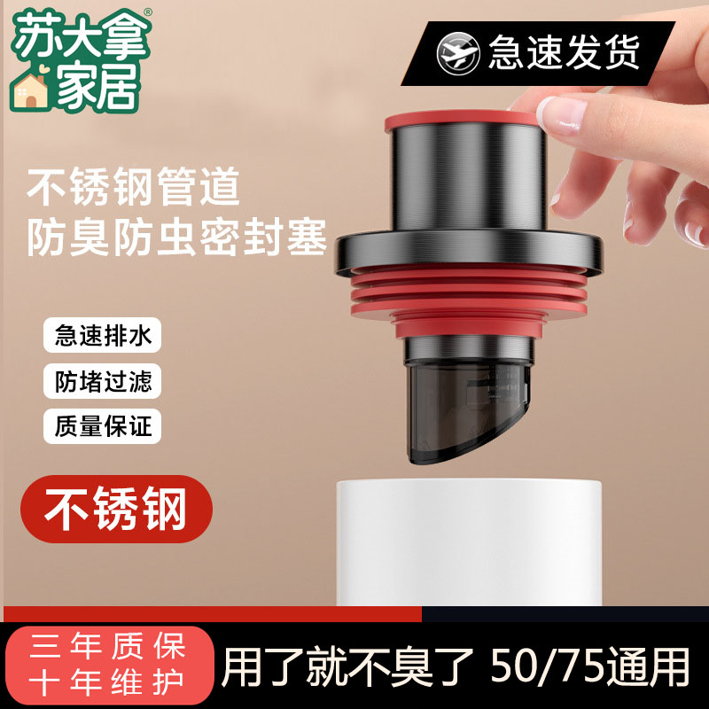 不锈钢防返臭密封塞厨房洗菜盆下水管道排水堵臭维修神器洗衣机塞