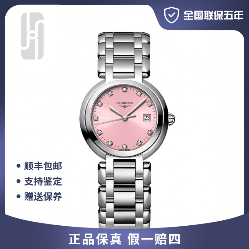99新 Longines/浪琴 心月/女表/30mm/25年全套未使用/公价12000