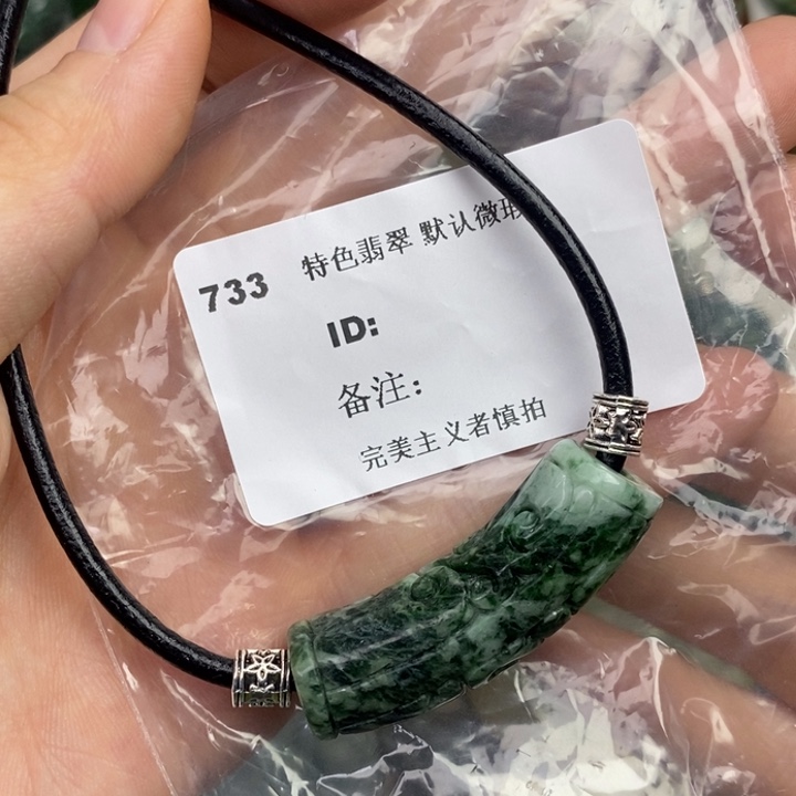 颈饰未镶嵌翡翠吊坠