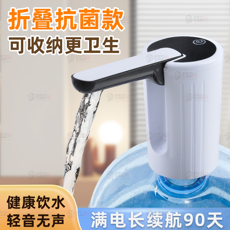 【厂家直销】居家桶装水自动抽水器折叠小型大桶吸水器电动上水器